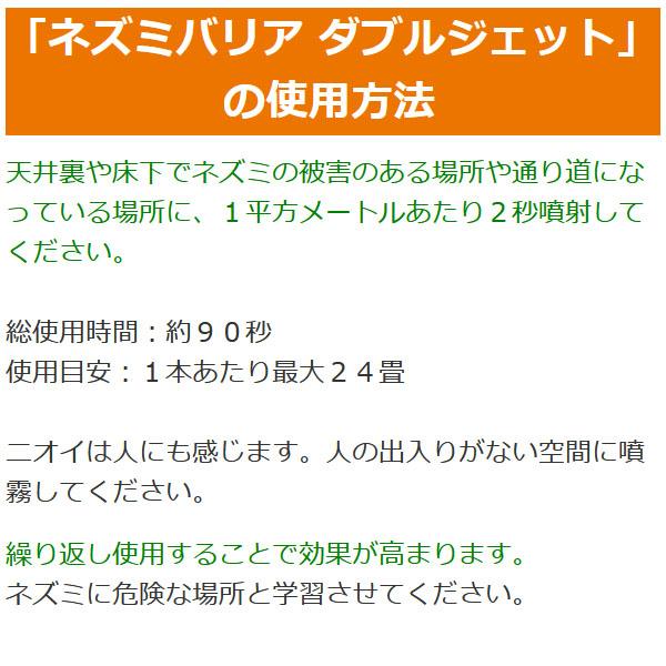 ネズミバリア ダブルジェット 420mL 10本セット ネズミ 追い出し スプレー 忌避剤の画像