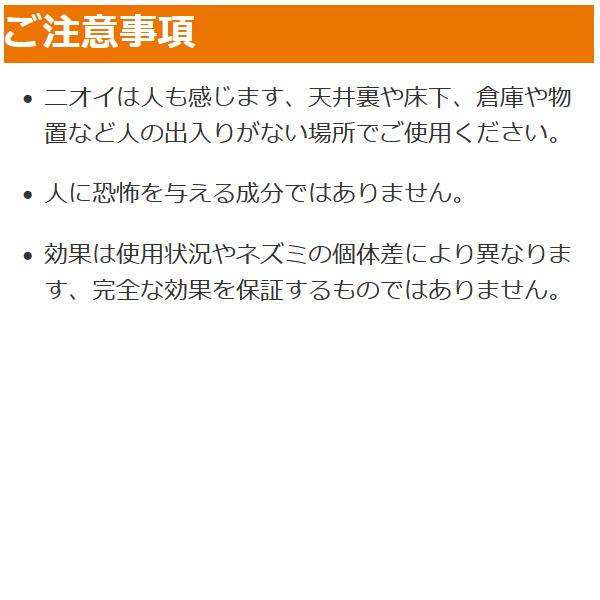 ネズミバリア ダブルジェット 420mL 10本セット ネズミ 追い出し スプレー 忌避剤の画像