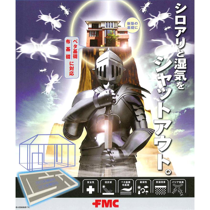 防蟻・防湿シート ターミダンシート 1.1m×60m 1本 シロアリ 予防