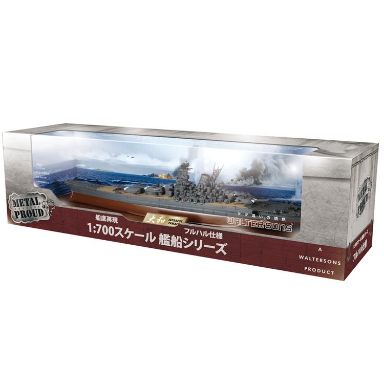 ウォルターソンズ 1/700 日本海軍 戦艦大和 菊水一号作戦 フルハル仕様