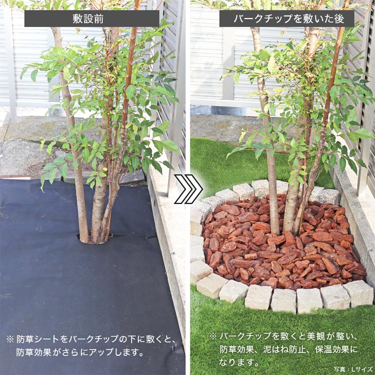 バークチップ 50L Sサイズ 雑草対策 マルチング材 松 樹皮 鉢植え