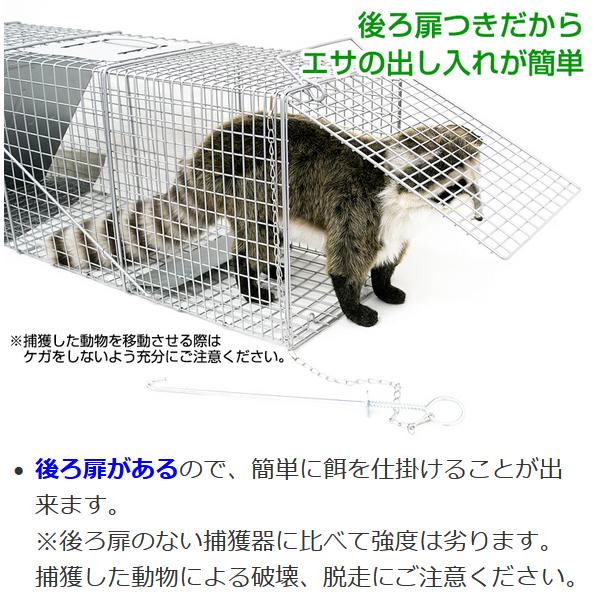 保護器 捕獲機　捕獲機　猫　小動物　駆除 踏み板式 捕獲器 後ろ扉つき 猫 保護 捕獲機 イタチ 駆除 動物 罠 庭