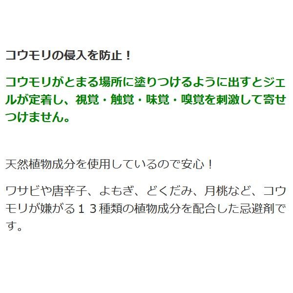 コウモリ 忌避 ジェルタイプ 500ml 40本セット_2