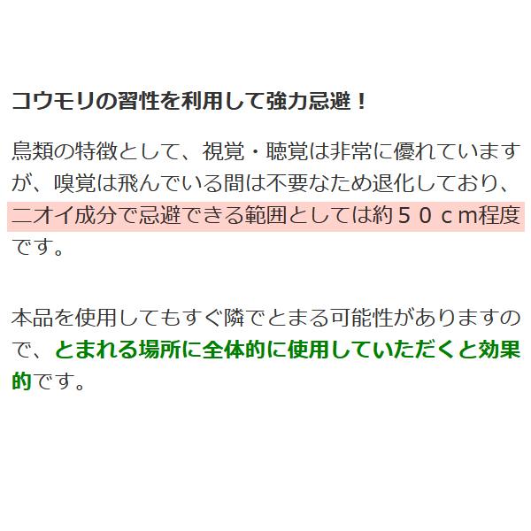 コウモリ 忌避 ジェルタイプ 500ml 40本セット_3