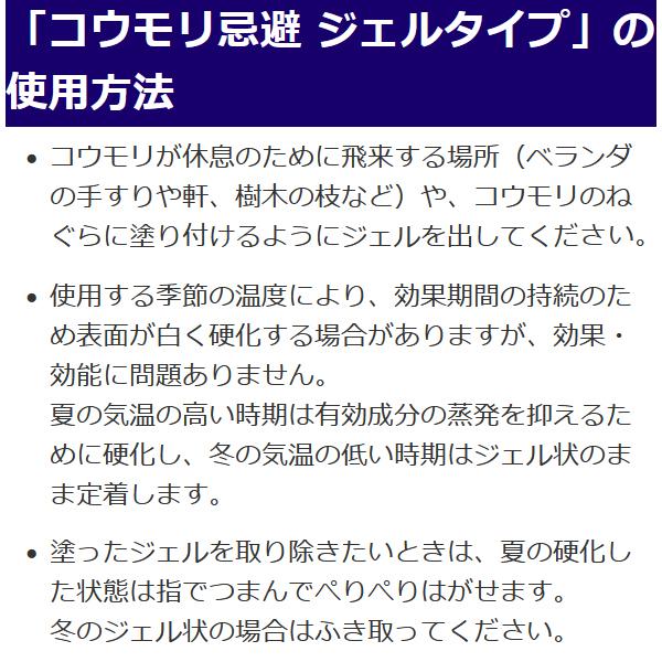 コウモリ 忌避 ジェルタイプ 500ml 40本セット_4