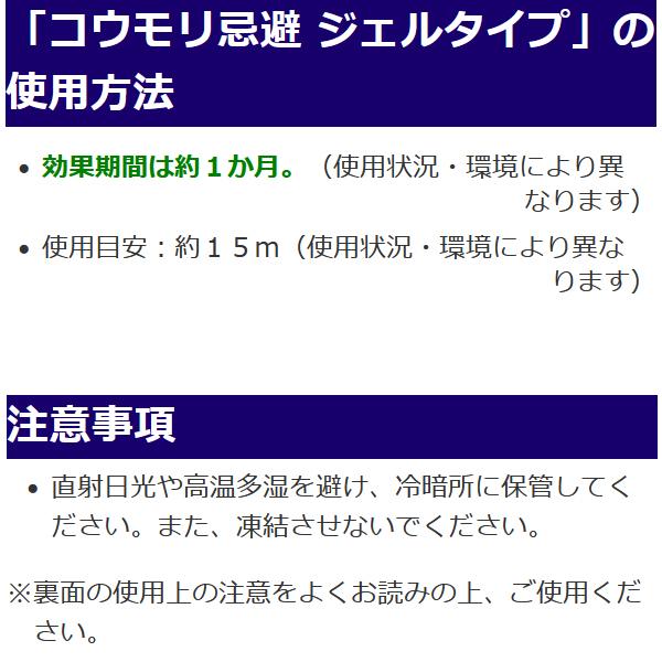 コウモリ 忌避 ジェルタイプ 500ml 40本セット_5