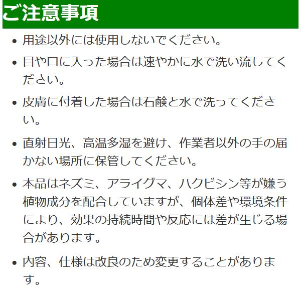 ネズミよけ 追い出し 天井裏 床下 忌避 害獣 対策 業務用 ラット24 スプレーシールド 200ml 原液_6