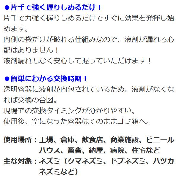 ラット24 PACK 5個セット 天井裏 倉庫 忌避剤 対策 ネズミよけ 追い出し_4