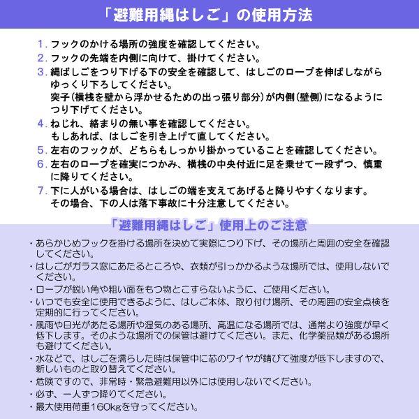 避難用縄はしご 10m 避難はしご 縄梯子 : あっと解消 Yahoo!店 - 通販