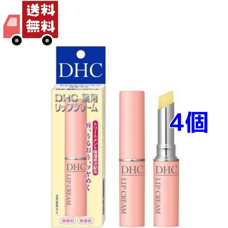4個セット DHC 薬用リップクリーム 1.5g 乾燥 ディーエイチシー  リップクリーム リップ ケア リップケア リップスティック 唇 リップ下地 の商品画像
