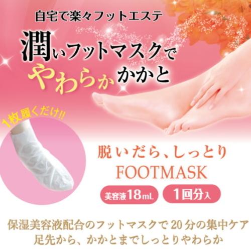 ビューティーワールド 6個セット 人気のフットパック ビューティーワールド 6個セット 人気のフットパック