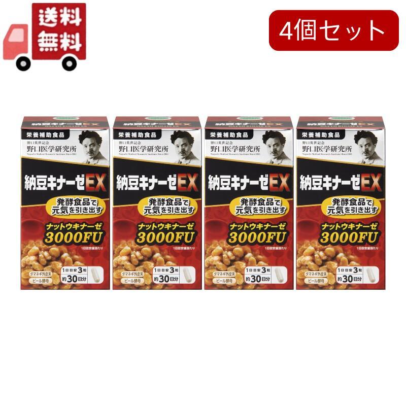 野口医学研究所 4個セット 納豆キナーゼEX 90粒【栄養補助食品