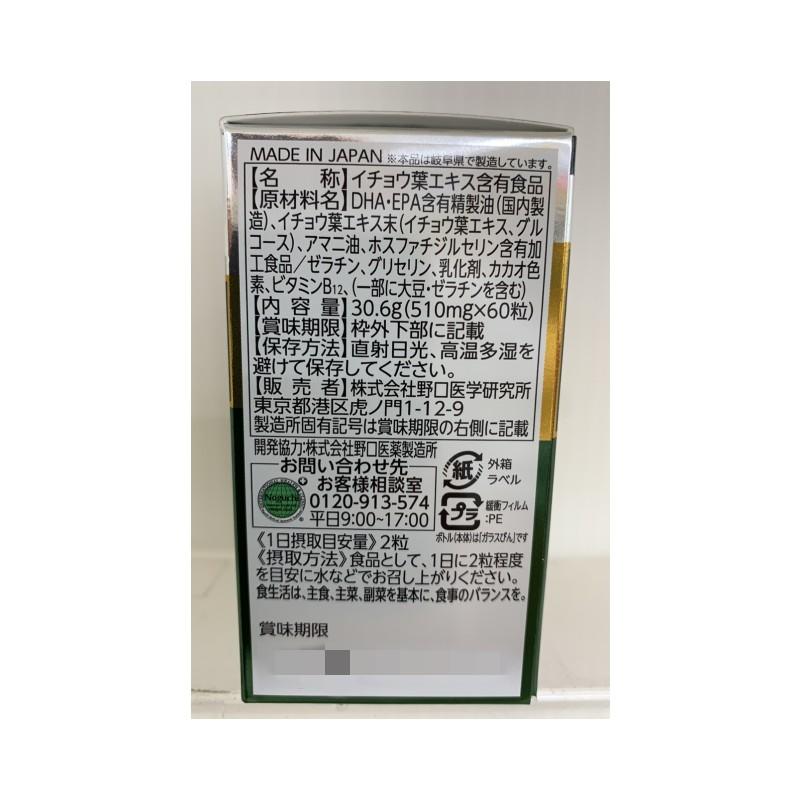 野口医学研究所 イチョウ葉＆DHA・EPA 60粒｜kwry001-store｜02