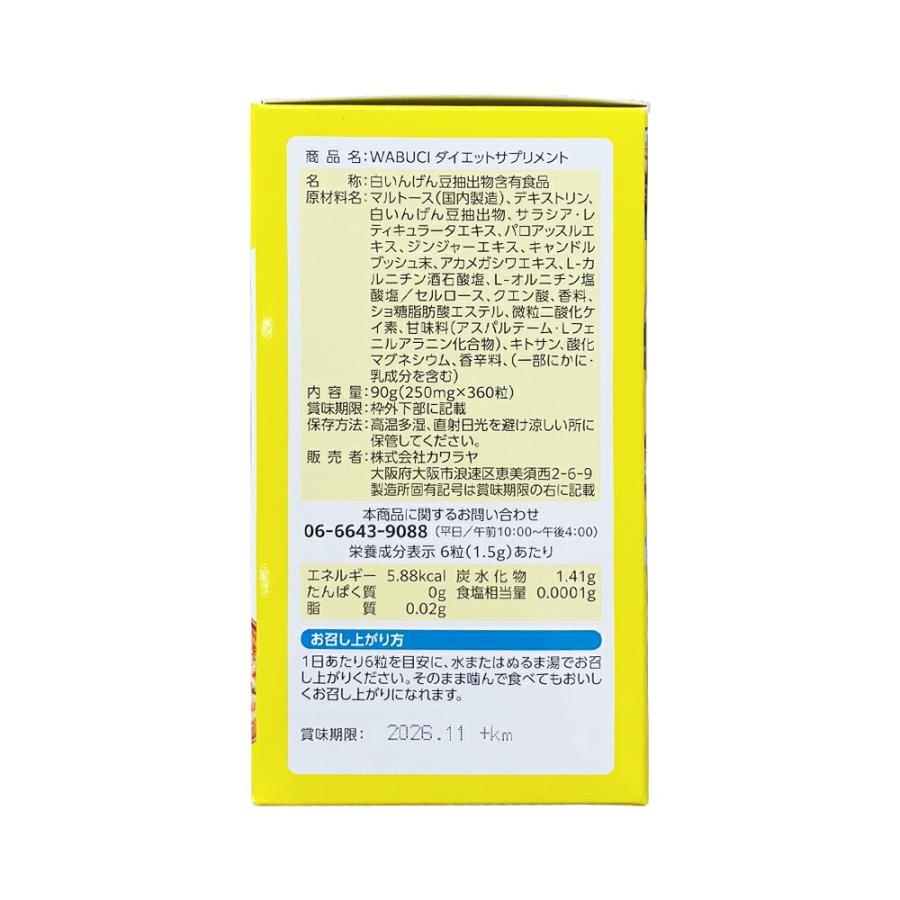 カワラヤ 公式】WABUCI ダイエットサプリメント マンゴー味 360 カワラヤ 公式】WABUCI ダイエットサプリメント マンゴー味 360