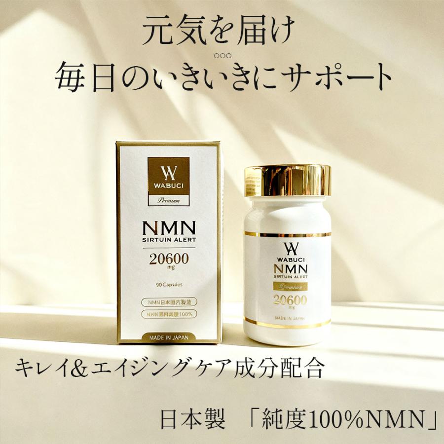 WABUCI 日本製造 NMN 純度100％ 原料も日本国産 20,600mg配合