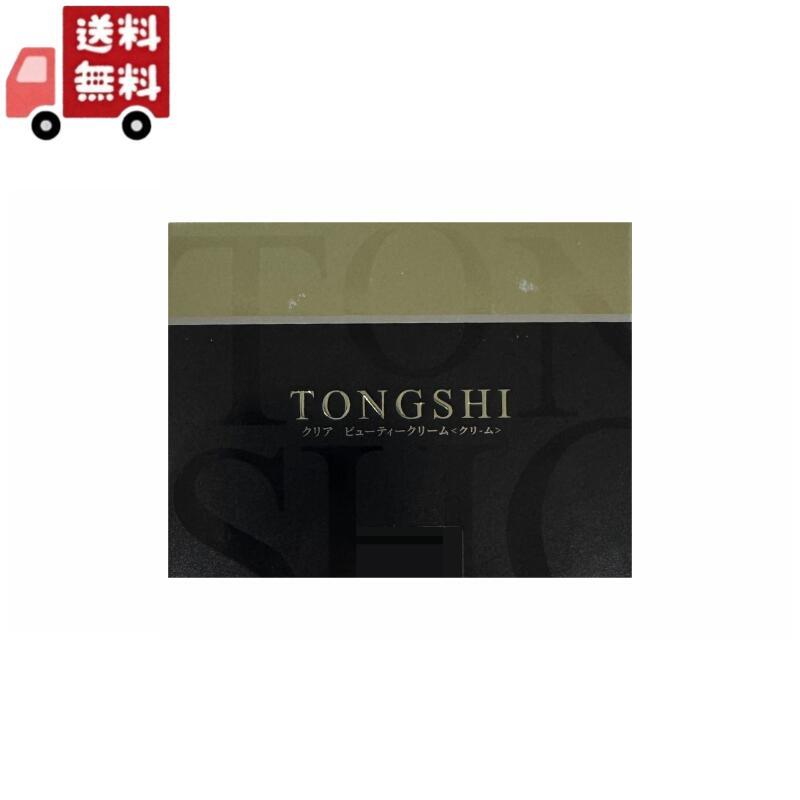 TONGSHI ホワイトクリーム 50g 化粧品 フェイスクリーム 保湿 美肌