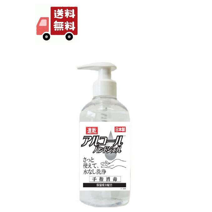 3980円以上送料無料 アルコールハンドジェル N 日本製(285ml 