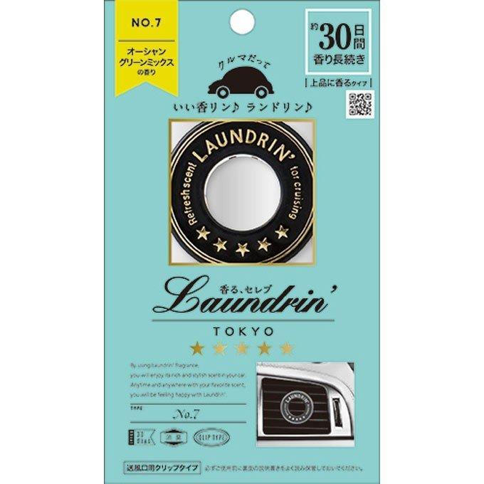 追跡ありメール便ランドリン 車用フレグランス オーシャングリーン