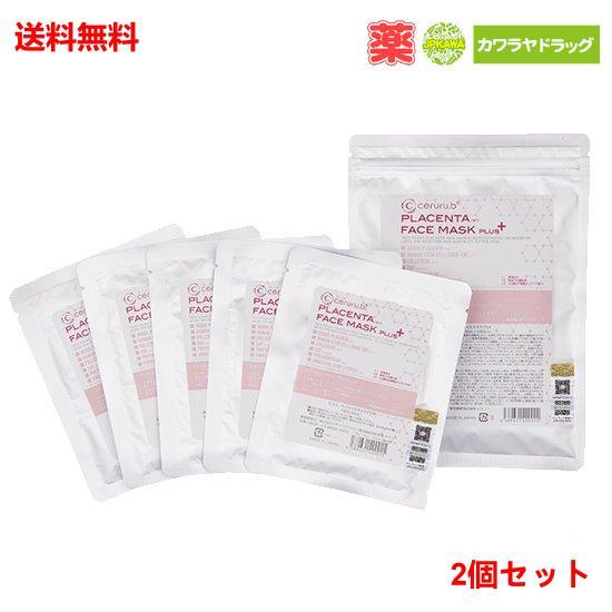 PLUS 2個セット プラセンタフェイスマスクプラス 5枚入 セルル
