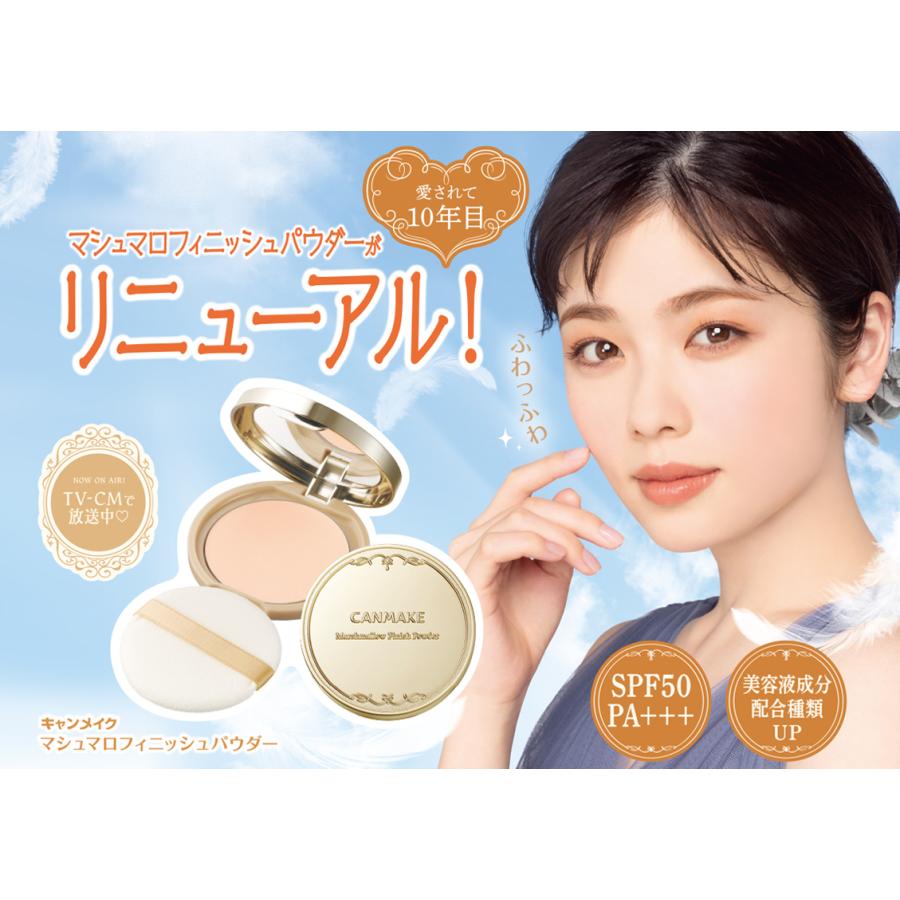 CANMAKE（キャンメイク） 井田 マシュマロフィニッシュパウダー マット