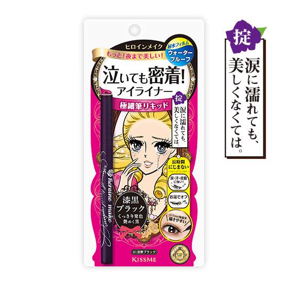 伊勢半 ヒロインメイク ＳＰ スムースリキッドアイライナー スーパーキープ　01　漆黒ブラック ０．４ｍｌ（Yahoo!・KAWARAYAヤフーショッピング店）