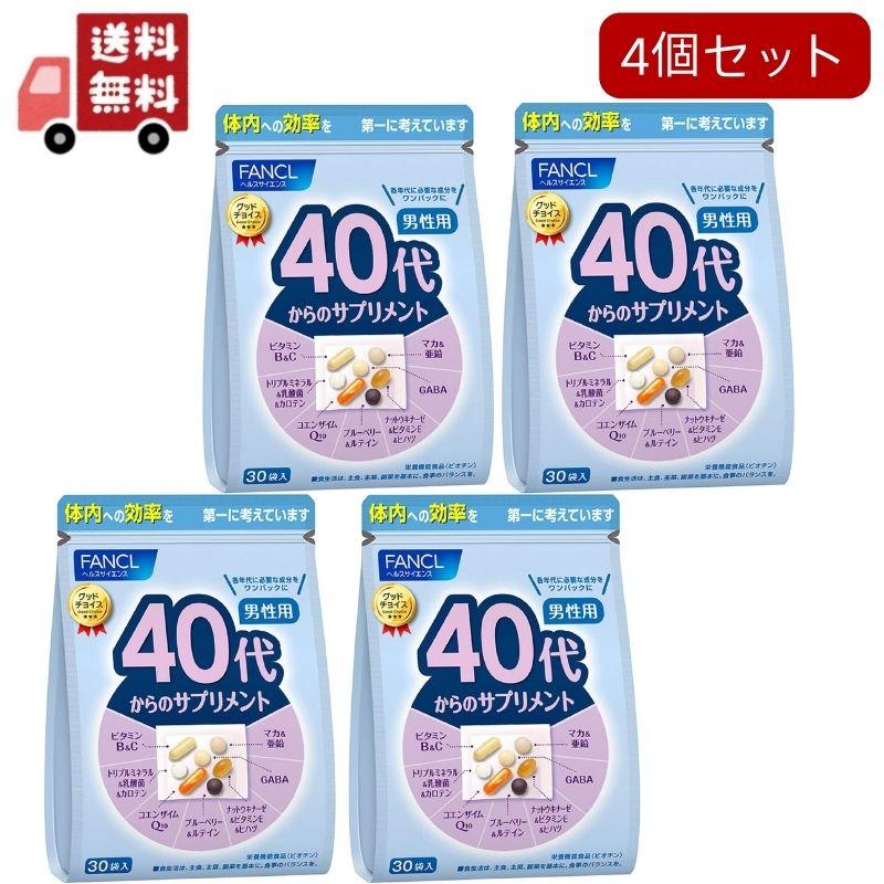 4個セットファンケル 40代からのサプリメント 男性用(7粒*30袋入