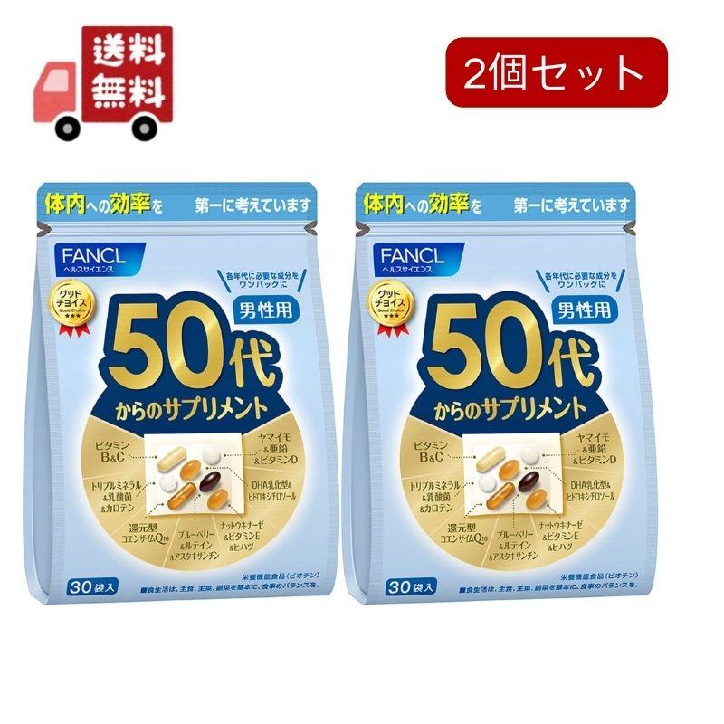 ○ ファンケル 50代からのサプリメント 男性用(7粒*30袋入) ×2 2個セット ファンケル50代からのサプリメント 男性用(7粒*30袋入