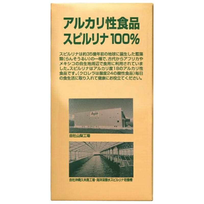 4個セット ジャパンアルジェ　海洋深層水スピルリナブレンド　スピルリナ100％　(2200粒)　栄養機能食品　※軽減税率対象商品｜kwry001-store｜03