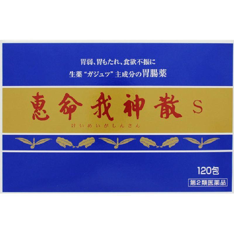 【第2類医薬品】恵命我神散S 散剤タイプ 120包 二日酔い、飲みすぎ｜kwry001-store｜02