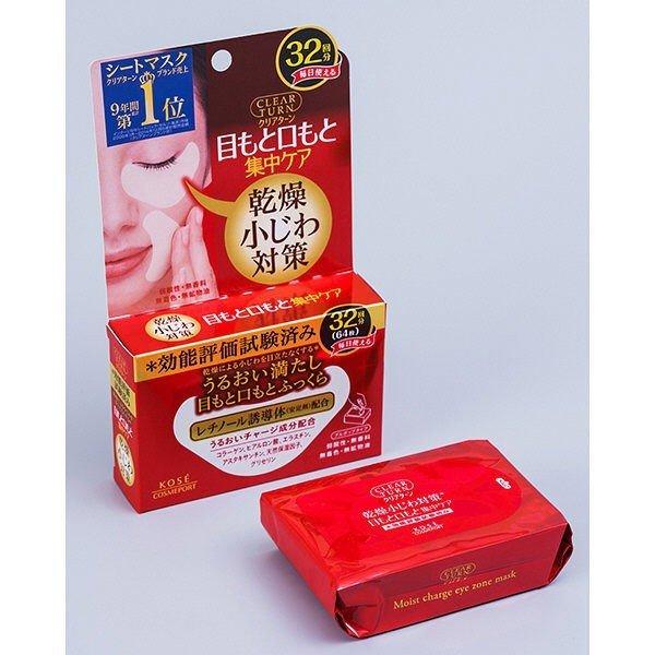 3個セット 肌ふっくら アイゾーンマスク 32回分(64枚)×3個セット 