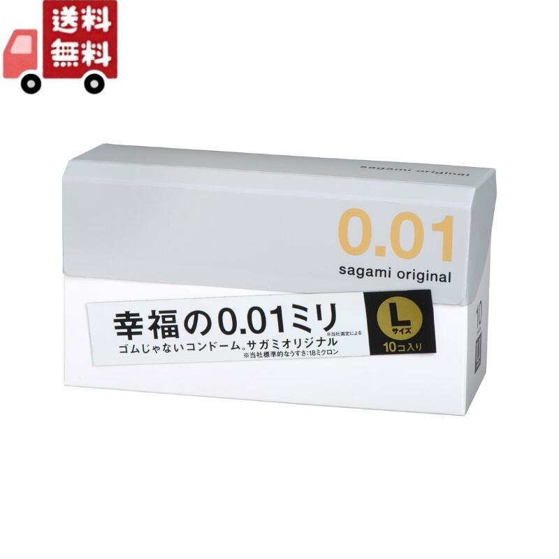 サガミオリジナル001 コンドーム 薄型 ポリウレタン製 0.01ミリ