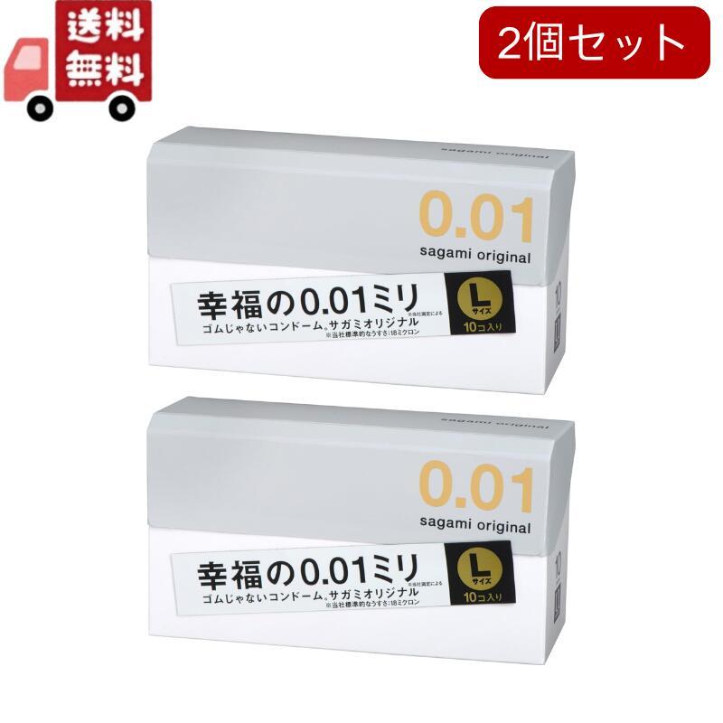 2個セット サガミオリジナル001 コンドーム 薄型 ポリウレタン製 0.01