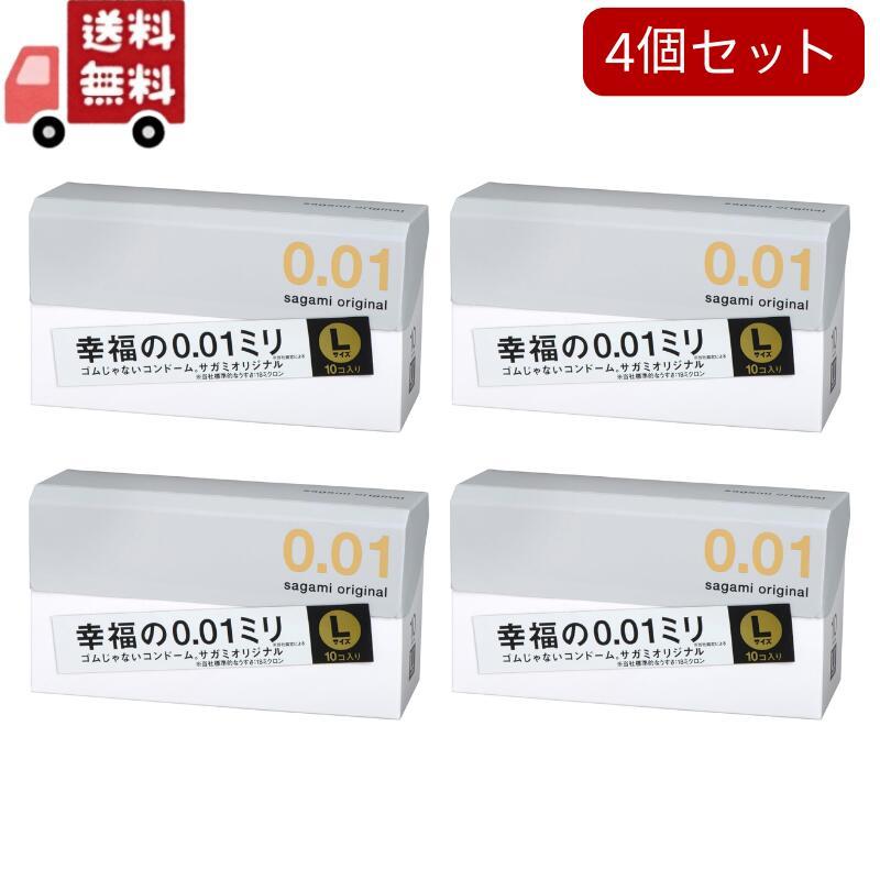 4個セット サガミオリジナル001 コンドーム 薄型 ポリウレタン製