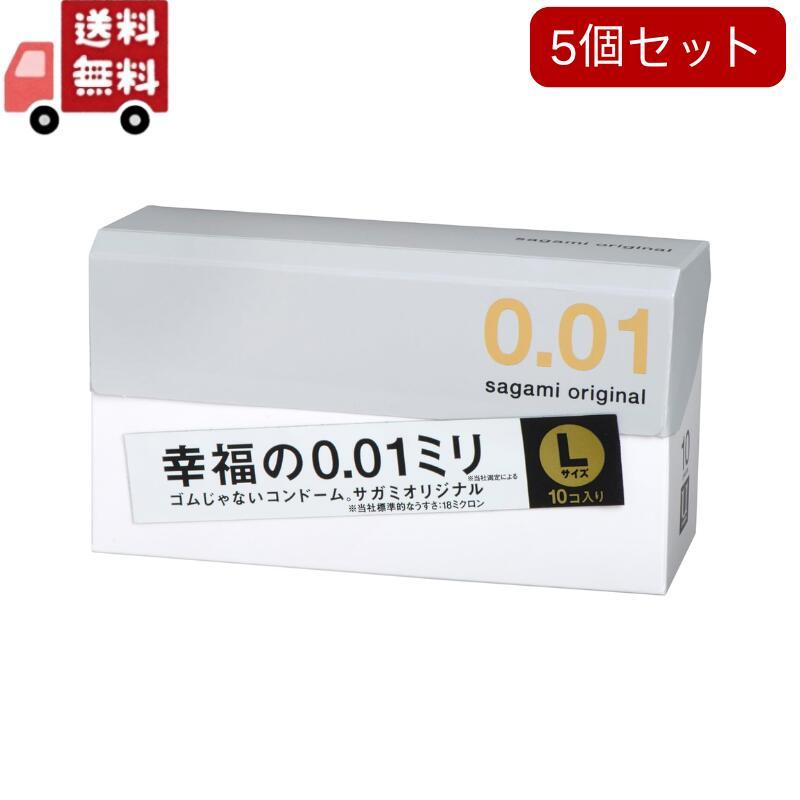5個セット サガミオリジナル001 コンドーム 薄型 ポリウレタン製 0.01