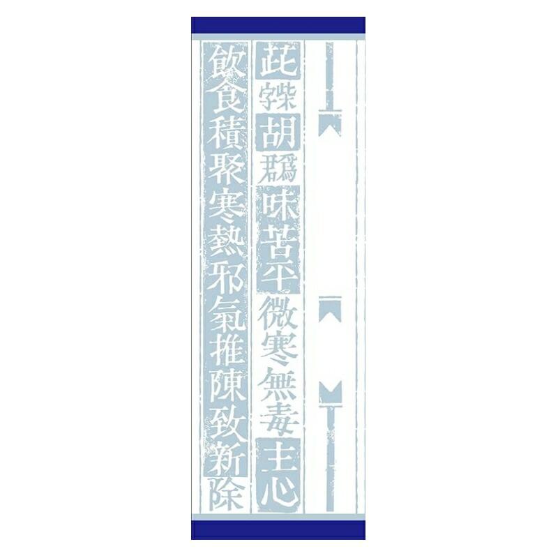 Kracie（クラシエ） 【第2類医薬品】加味帰脾湯エキス顆粒クラシエ 45包【クラシエ薬品】 : KAWARAYAヤフーショッピング店 ...