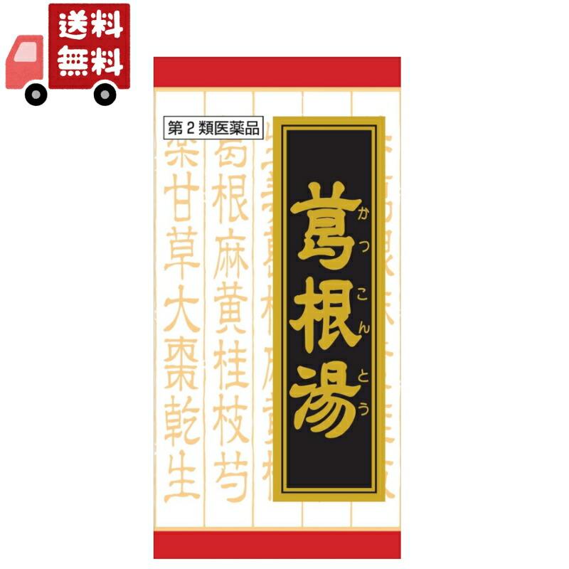 Kracie（クラシエ） 【第2類医薬品】クラシエ薬品 葛根湯エキス錠クラシエ (240錠) カッコントウ 漢方 赤の錠剤 ...