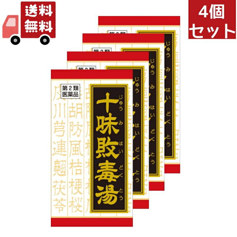 Kracie（クラシエ） 4個セット (第2類医薬品)《クラシエ》十味敗毒湯（ジュウミハイドクトウ）エキス錠 180錠（漢方製剤・皮膚用薬 ...