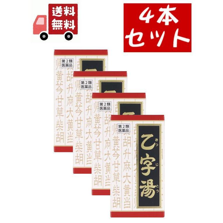 日本製】 送料無料 4個セット 第2類医薬品 クラシエ薬品 クラシエ 漢方乙字湯 エキス錠 180錠 オツジトウ 痔漢方薬 日本製】 送料無料 4個セット 第2類医薬品 クラシエ薬品 クラシエ 漢方乙字湯 エキス錠 180錠 オツジトウ 痔漢方薬