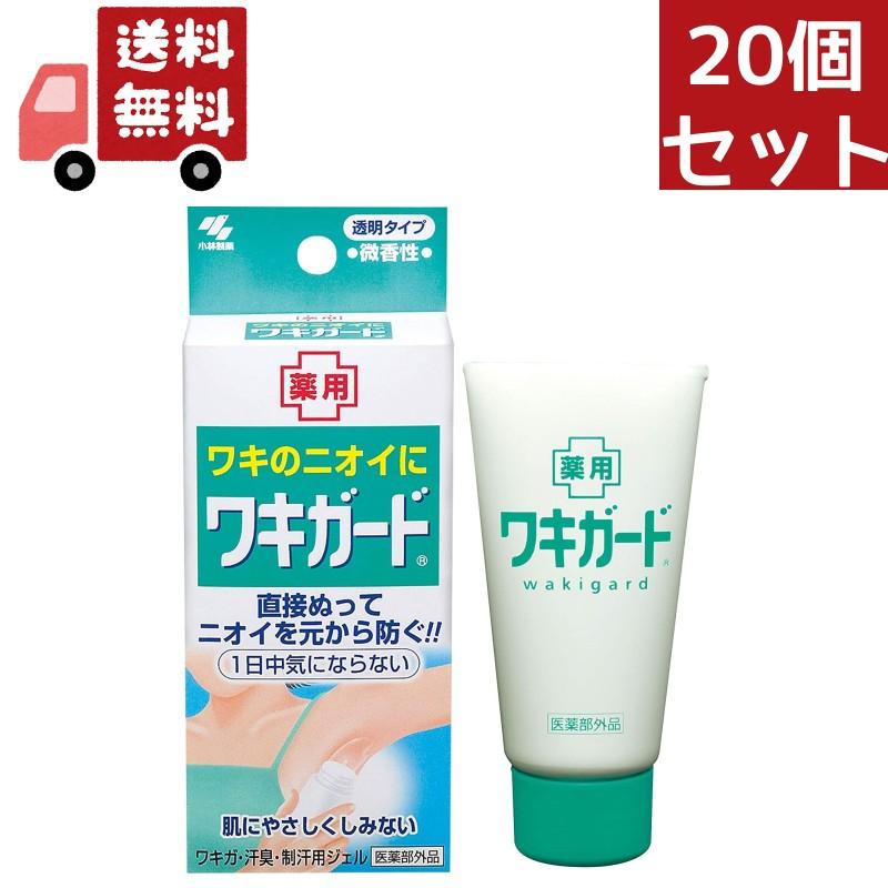 小林製薬 20個セット 小林製薬｜Kobayashi ワキガード 50g 【医薬部外