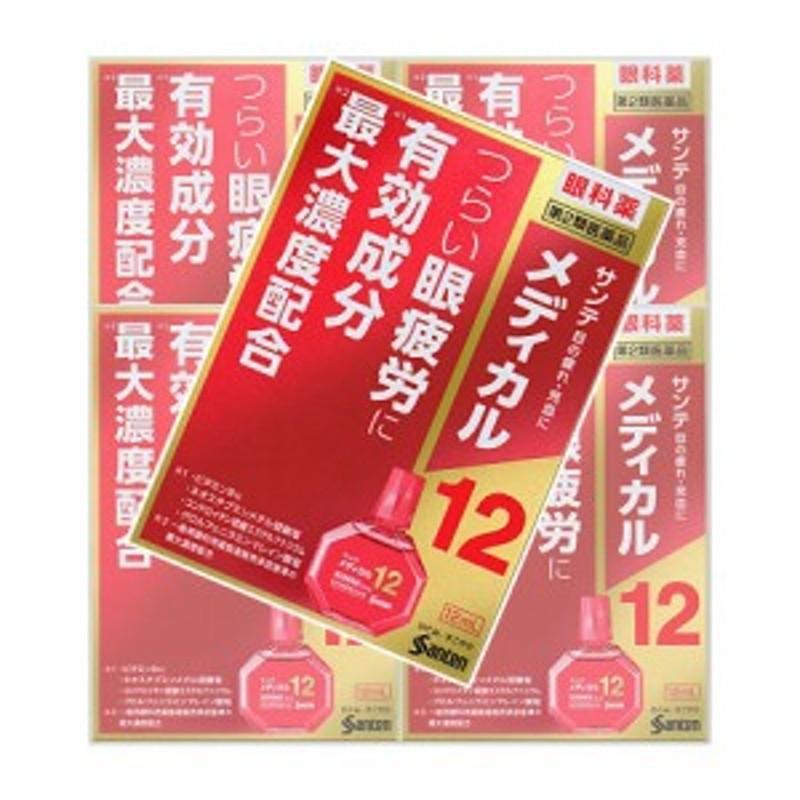 5個セット【第2類医薬品】[参天製薬] サンテメディカル12 12ml[目薬][目の疲れ]｜kwry001-store｜02