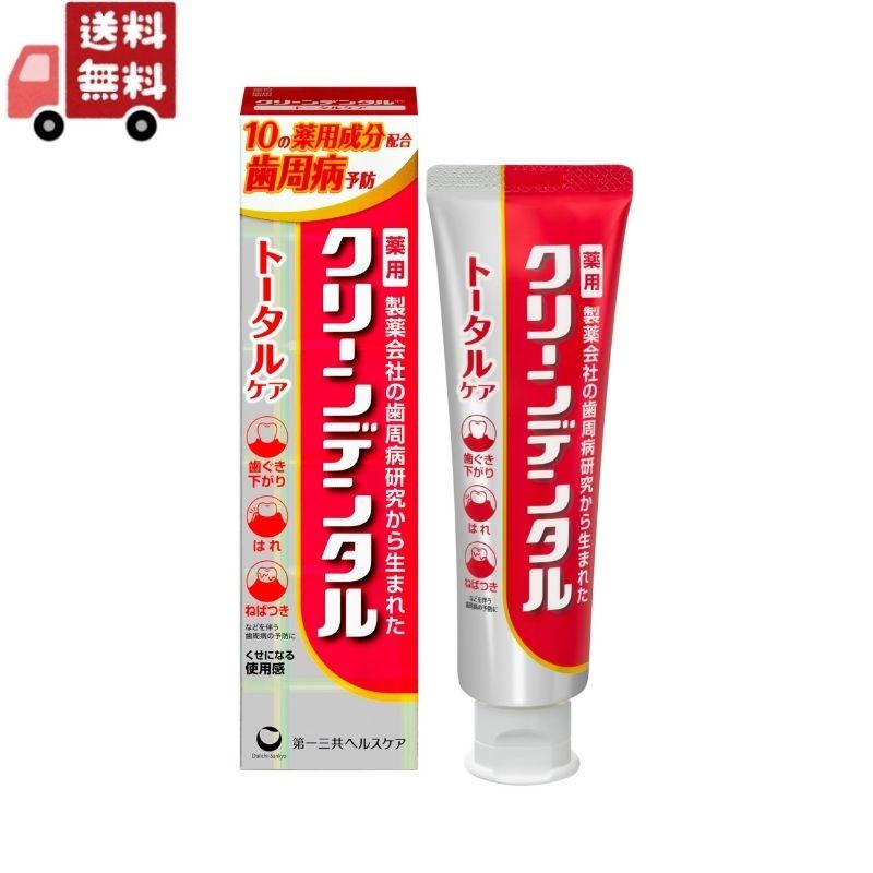 第一三共ヘルスケア クリーンデンタル トータルケア 100g 医薬部外品