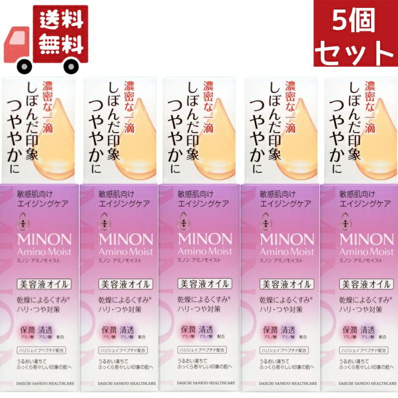 【5個セット】ミノン アミノモイスト エイジングケア オイル 20ml【メール便】(4987107628978-5) 送料無料 5個セット ミノン アミノモイスト エイジングケア オイル