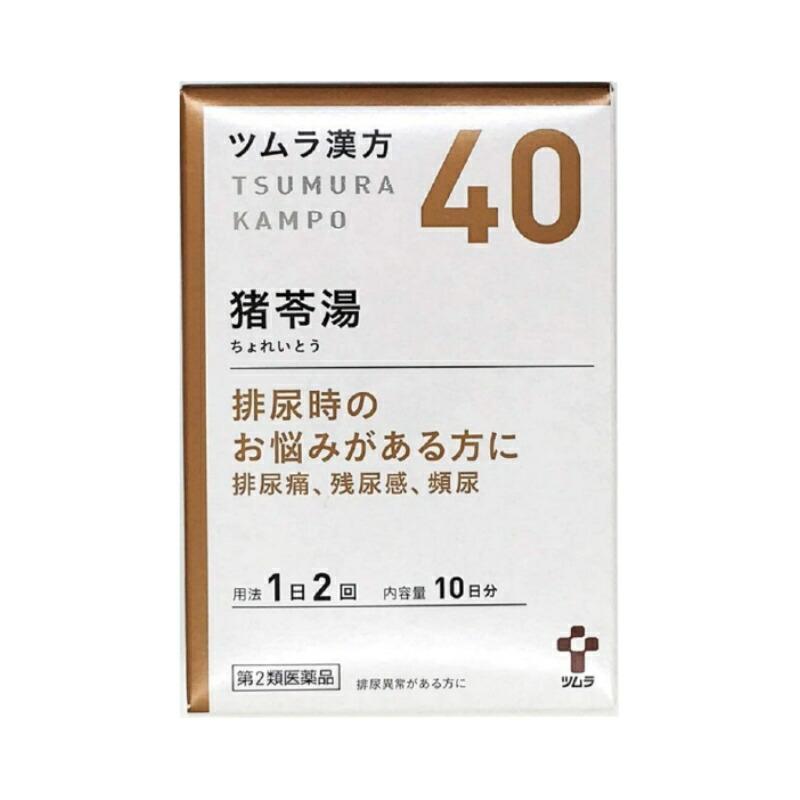 4個セット 【第2類医薬品】ツムラ ツムラ漢方 猪苓湯エキス顆粒A 10日分(20包) ちょれいとう 排尿痛 残尿感 頻尿｜kwry001-store｜02