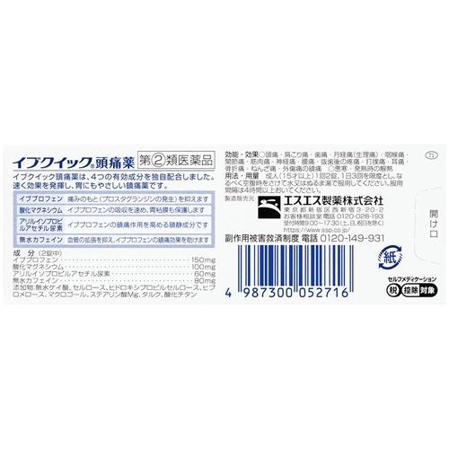 2個セット【第2類医薬品】エスエス製薬　イブクイック　頭痛薬 40錠｜kwry001-store｜02