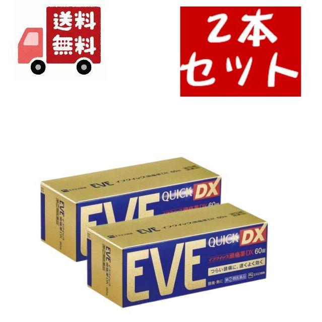 イヴ商品 イブクイック 2個セット第（2）類医薬品 頭痛薬DX(セルフメディ