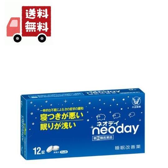 ネオデイ 【第(2)類医薬品】ネオデイ 12錠【大正製薬】 睡眠改善薬「18