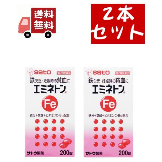 2個セット【第2類医薬品】佐藤製薬エ ミネトン(200錠入)【貧血・造血薬】｜kwry001-store