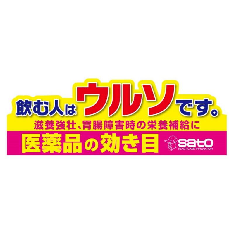 2個セット 【第3類医薬品】レバウルソゴールド (140錠) レバウルソ 代謝高め 滋養強壮｜kwry001-store｜05