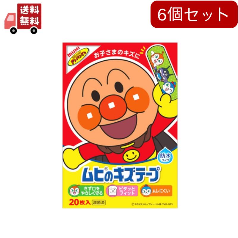MUHI 6個セット 池田模範堂 ムヒのキズテープ (20枚入) 絆創膏 防水
