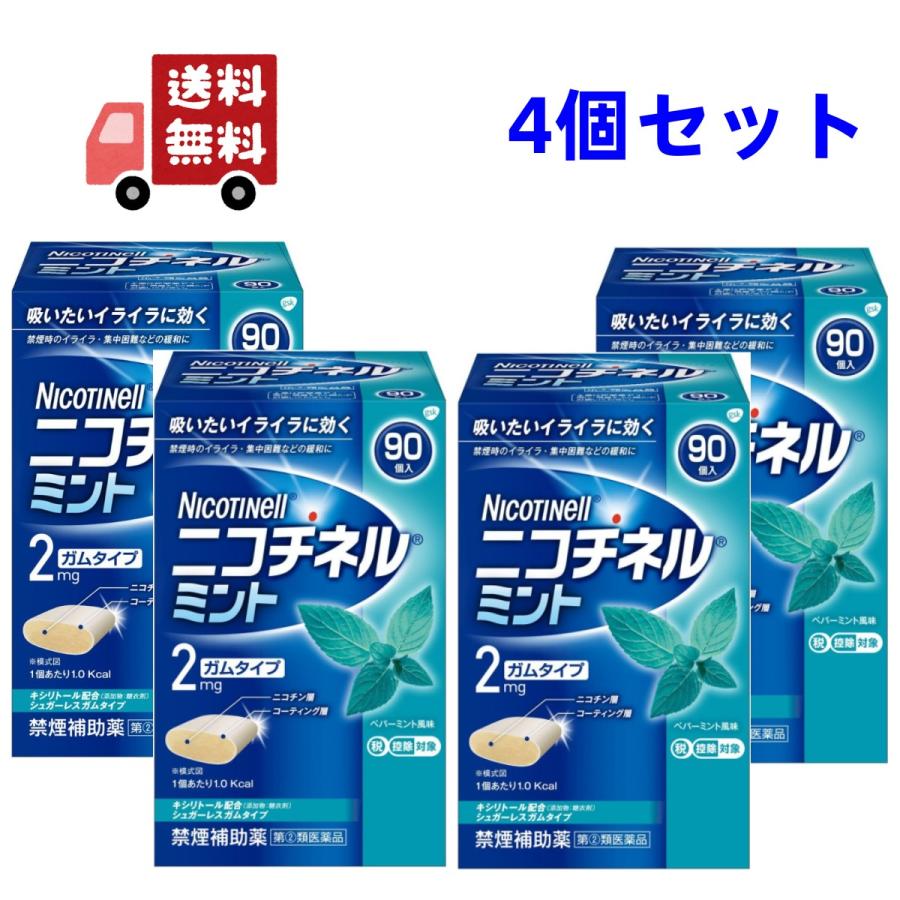 グラクソ・スミスクライン 4個セット【第(2)類医薬品】グラクソ